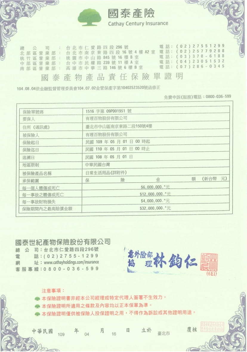 Unipapa 有序延長線