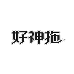好神拖