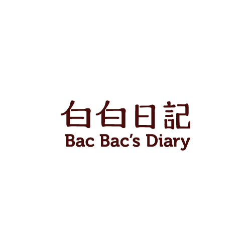 白白日記 Bac Bac's Diary